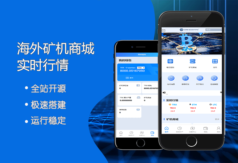 【3语言】二开版TRX理财系统/TRX投资系统/算力/区块链云理财系统/多语言/矿机源码/矿机商城-老虎PHP