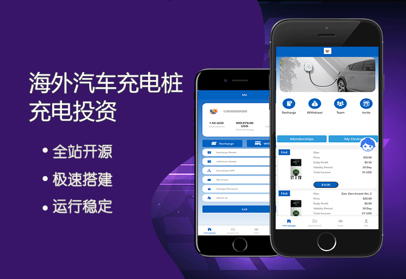 【英文】海外汽车充电桩/区块链源码/挂机理财/H5新能源/充电返佣/海外充电桩理财/资金盘搭建-老虎PHP