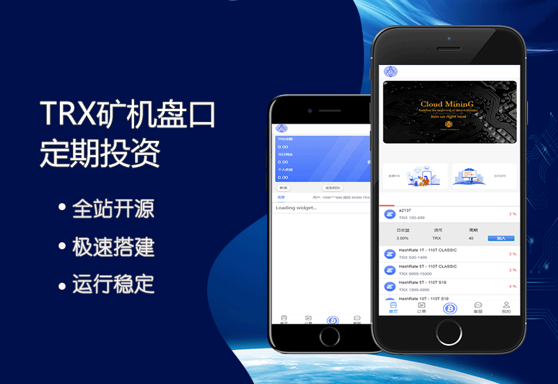 【4语言】TRX虚拟币矿机源码/区块链矿机交易系统源码/虚拟货币矿机源码/矿机盘搭建/USDT充值-老虎PHP