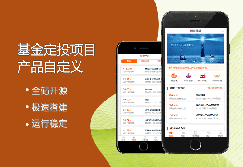 【中文】多级推广投资理财系统源码/基金投资理财系统源码/项目投资入股源码搭建-老虎PHP